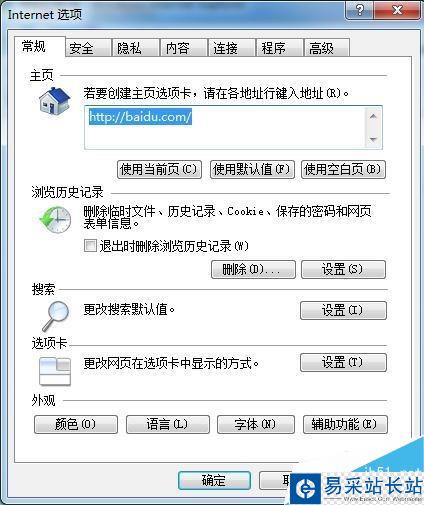 如何禁止別人用你的瀏覽器