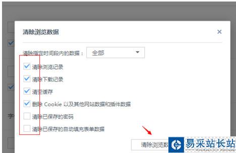 UC瀏覽器怎么清除緩存