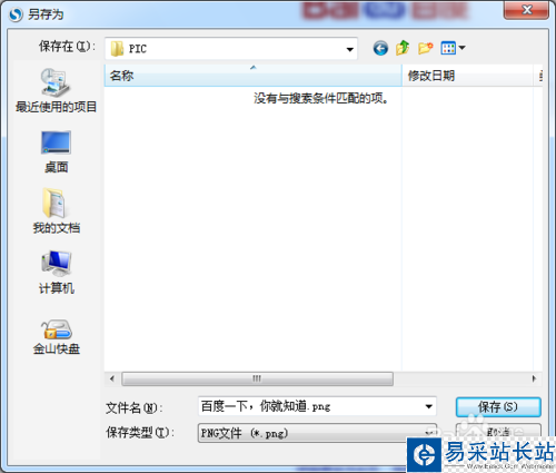 搜狗瀏覽器截圖工具怎么用