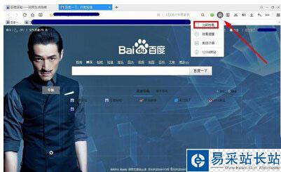 qq瀏覽器搶票版怎么用 qq瀏覽器搶票版使用技巧