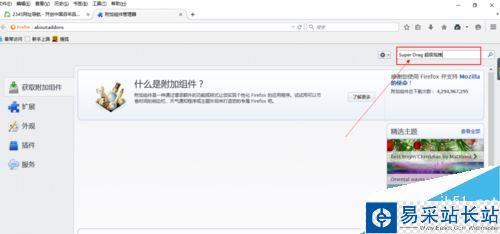 火狐瀏覽器怎么拖拽搜索？火狐瀏覽器拖拽搜索設置教程