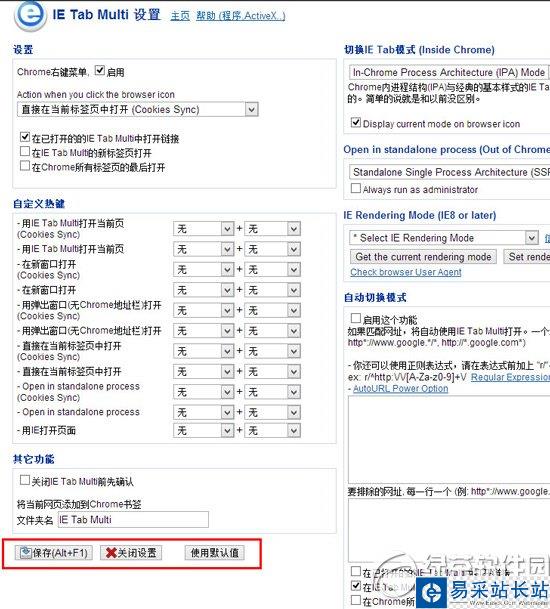 谷歌瀏覽器兼容模式怎么設(shè)置？谷歌瀏覽器兼容模式設(shè)置教程2
