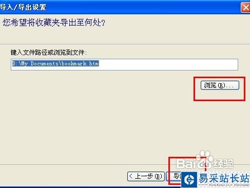 IE瀏覽器收藏夾的備份與恢復(fù)