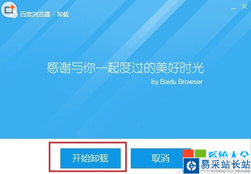 百度瀏覽器卸載不了的解決辦法 百度瀏覽器不好用怎么辦