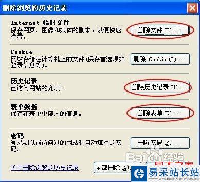 如何刪除瀏覽器緩存