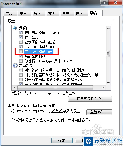 網(wǎng)頁視頻沒有聲音怎么辦?