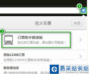 獵豹瀏覽器搶票專版怎么用?獵豹瀏覽器搶票專版使用方法
