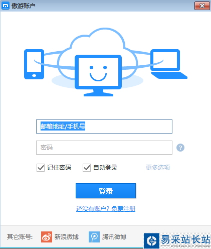 傲游賬戶