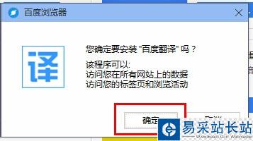 百度瀏覽器怎么翻譯網頁