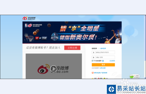 新浪微博網(wǎng)頁加載卡死或者錯誤怎么辦