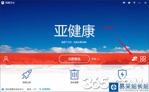 百度搶票寶怎么用 百度搶票寶搶票攻略