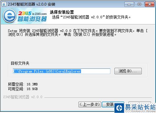 2345智能瀏覽器卸載