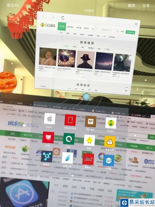 QQ瀏覽器ar模式怎么用?QQ瀏覽器ipad版AR瀏覽使用效果及方法