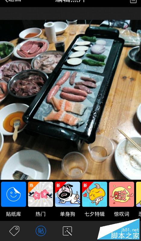 手機QQ空間貼紙功能怎么用?