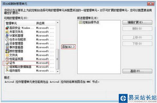 你的鏈接不是私密鏈接怎么回事 你的鏈接不是私密鏈接解決方法2