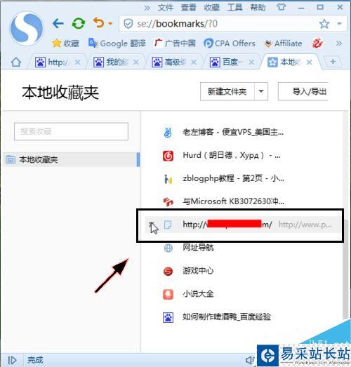 搜狗瀏覽器怎么批量刪除收藏夾?搜狗瀏覽器批量刪除收藏網(wǎng)址教程
