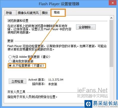 不檢測更新