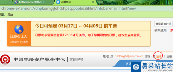 輸入用戶名密碼