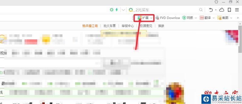 360瀏覽器如何卸載插件?360瀏覽器安裝卸載插件教程