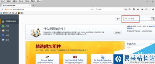 火狐瀏覽器怎么雙擊關閉網頁?火狐瀏覽器雙擊關閉標簽頁教程