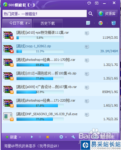 QQ旋風怎么更換皮膚？
