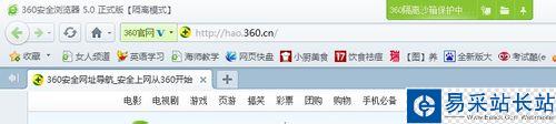怎樣使用360安全瀏覽器的隔離模式?