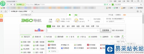怎么關閉360安全瀏覽器的放大鏡功能呢?
