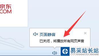 搜狗瀏覽器如何關閉網頁聲音?搜狗瀏覽器網頁靜音方法