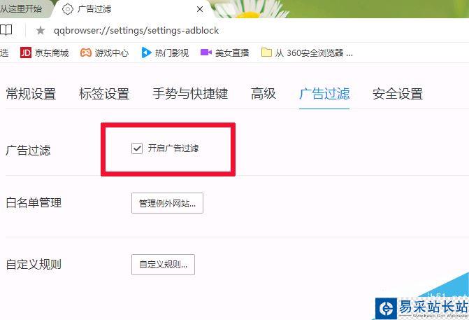 瀏覽器怎么攔截廣告 主流瀏覽器攔截廣告教程