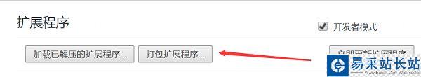 谷歌插件損壞了怎么辦?Chrome插件已損壞的解決方法