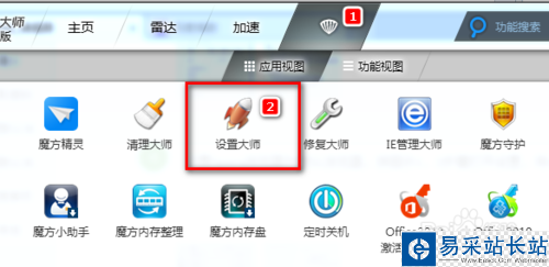 怎么樣設置默認瀏覽器?