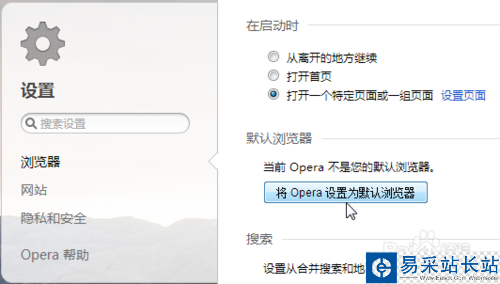 怎么樣設置默認瀏覽器?