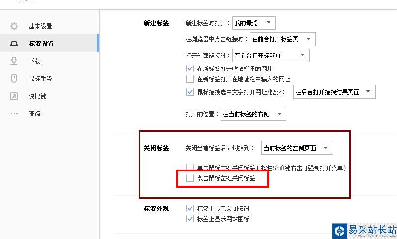 搜狗瀏覽器