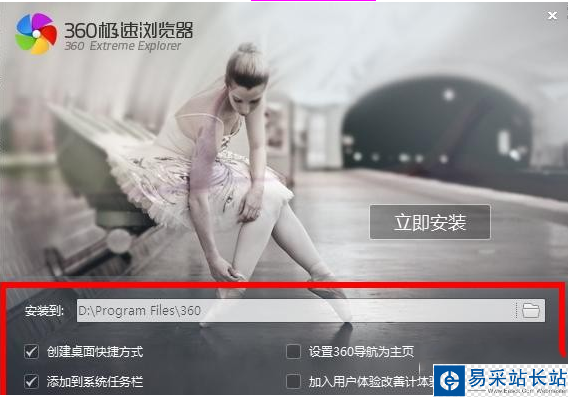 360瀏覽器主頁被篡改怎么辦?360瀏覽器主頁被篡改解決方法