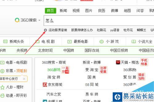 360瀏覽器怎么關(guān)閉搜索框下面的搜索記錄?