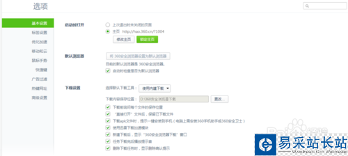 怎么關閉360安全瀏覽器的放大鏡功能呢?
