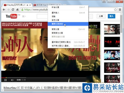 谷歌瀏覽器網頁聲音怎么關閉 谷歌瀏覽器網頁聲音關閉方法4