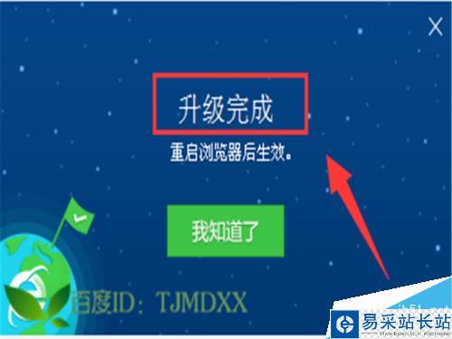 怎么在360瀏覽器上直接升級為新版本