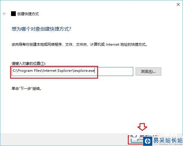 IE11桌面圖標(biāo)不見(jiàn)了 2種Win10桌面顯示IE11方法