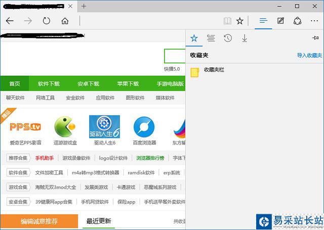edge收藏夾路徑在哪里?edge瀏覽器收藏夾導出方法圖解