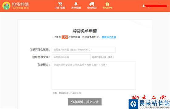 360搶貨神器怎么安裝 雙十一360瀏覽器搶貨神器使用教程