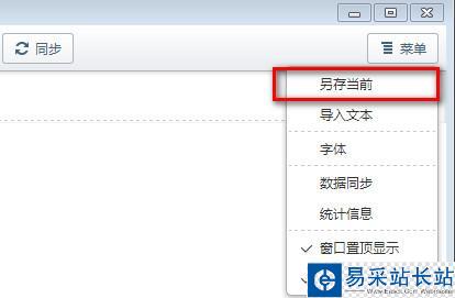 傲游瀏覽器記事本怎么用 傲游在線筆記本用法