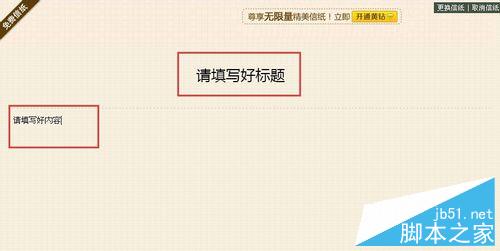 QQ日志如何插入QQ在線咨詢