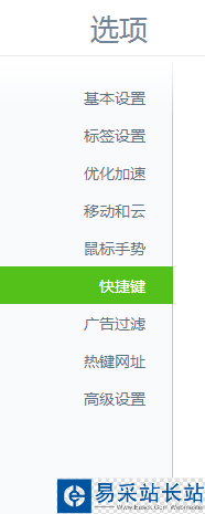 怎么關閉360安全瀏覽器的放大鏡功能呢?
