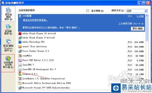 怎樣設置IE瀏覽器為默認瀏覽器