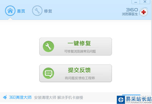 360瀏覽器收藏夾