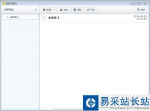 傲游瀏覽器記事本