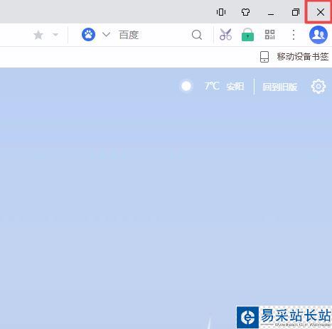 uc瀏覽器多賬號同時登錄的設(shè)置方法