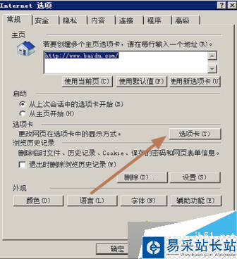 在電腦中如何使IE瀏覽器新建新選項卡時默認打開主頁3