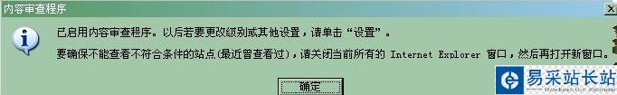 怎么設(shè)置ie密碼
